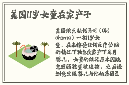 国精产品wk5777